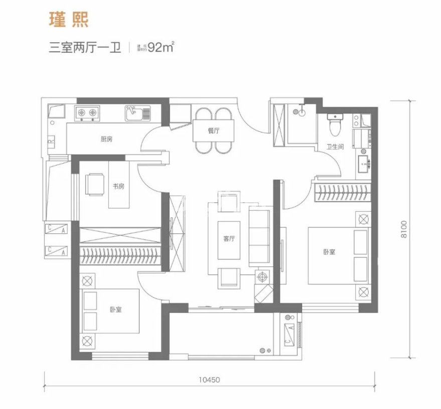 璟宸尊域府92㎡三室两厅一卫户型图