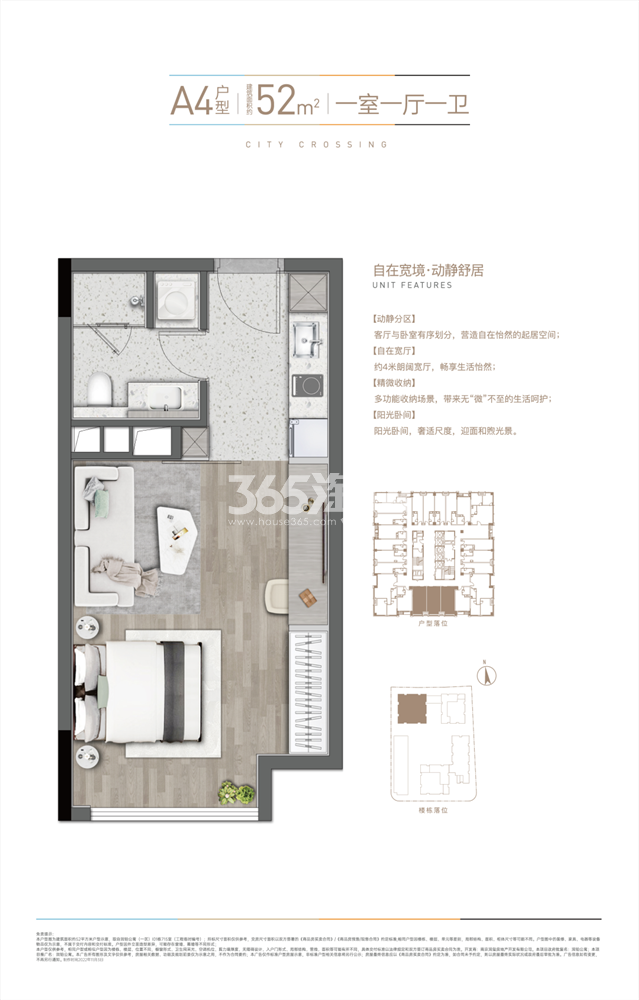 华润置地中心润铂A4建面52㎡户型图