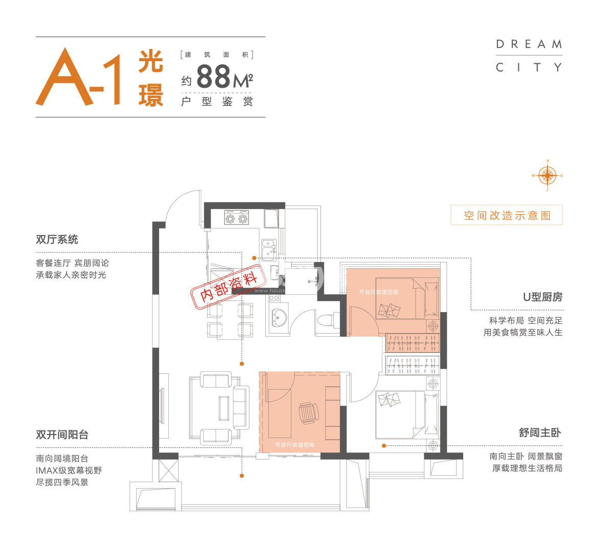 万瑞林语光年88㎡光璟A-1户型图