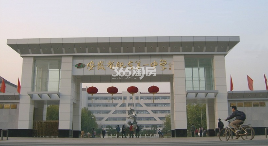 意禾阅湖源邸周边配套——肥东一中校区（2023.05.23）