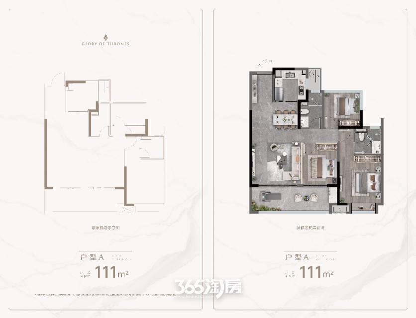 龙湖御湖境111㎡A户型图