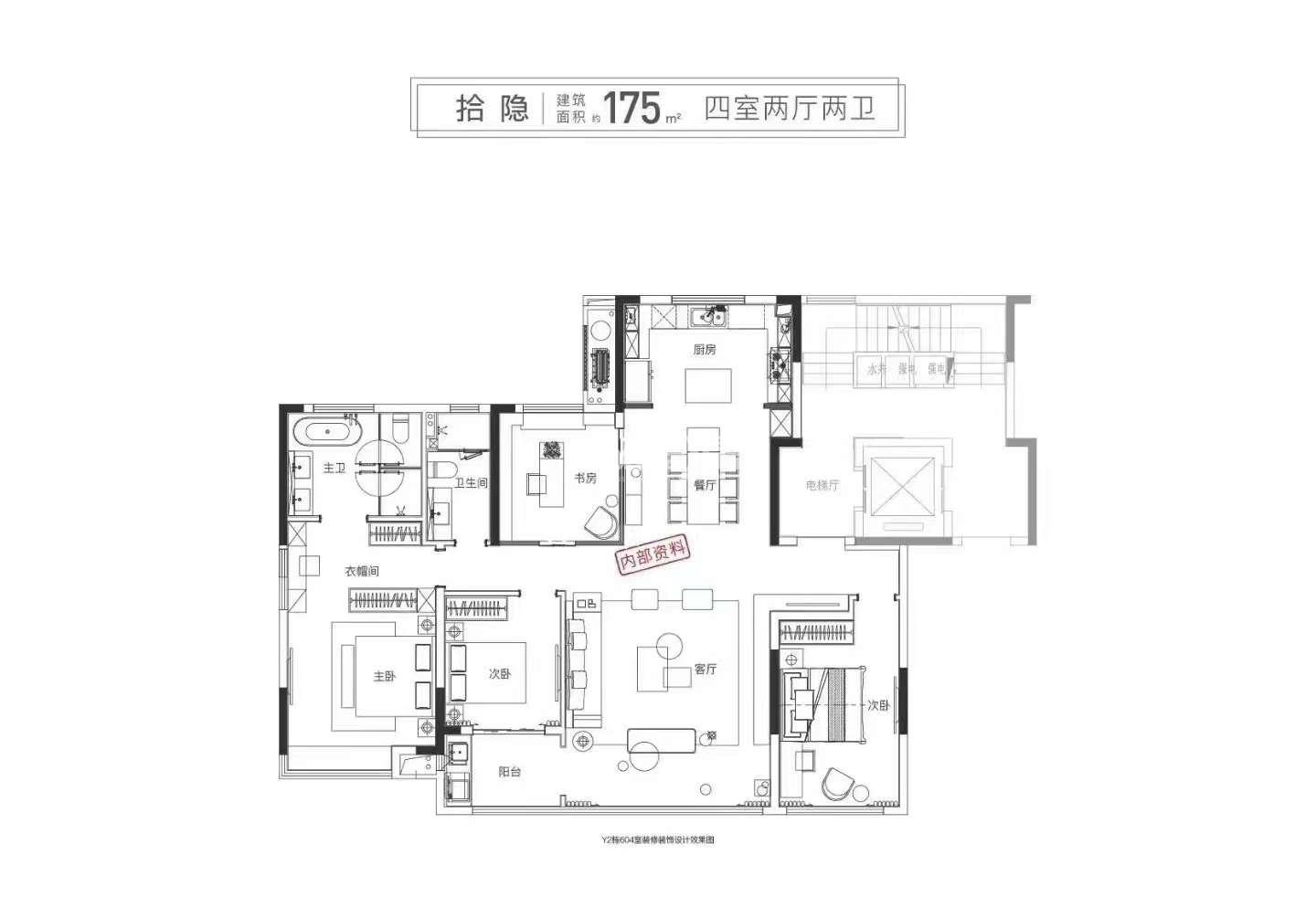万科朗拾175㎡拾隐户型图
