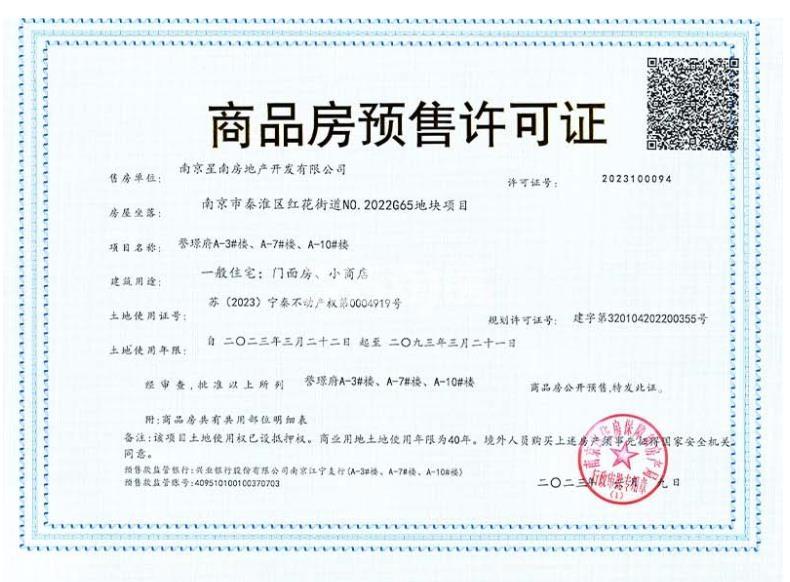 伟星誉璟府楼盘图片_南京365淘房