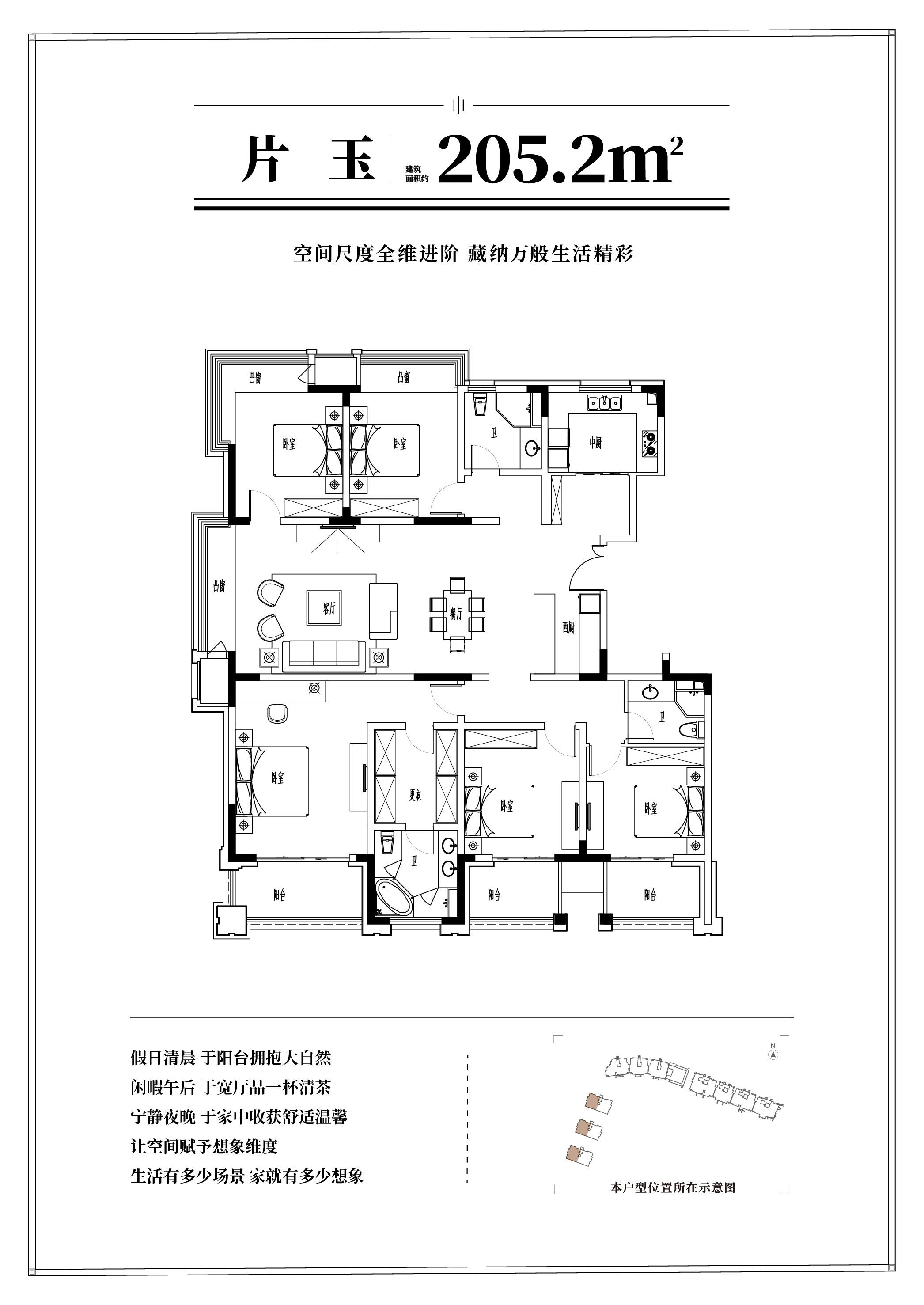 保利达江湾城205平户型图
