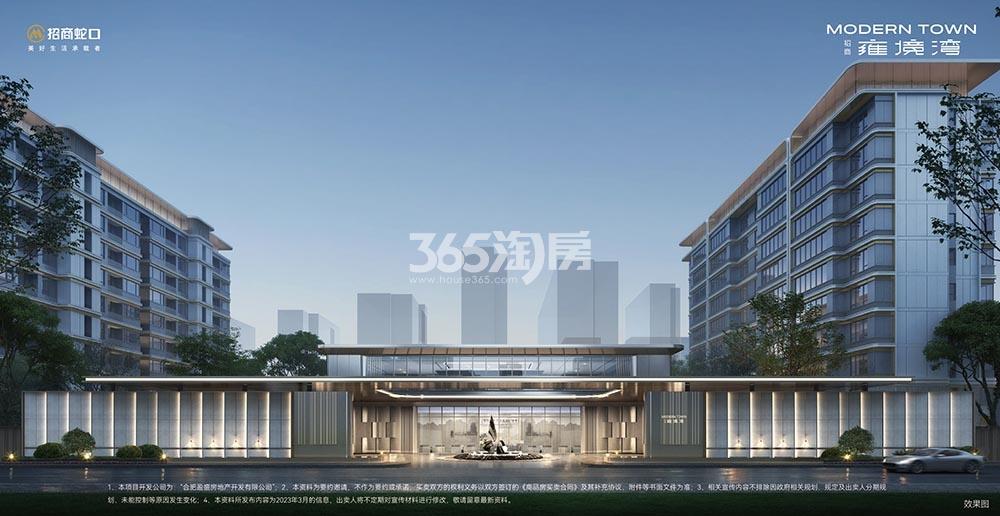招商雍境湾·雅园大门效果图