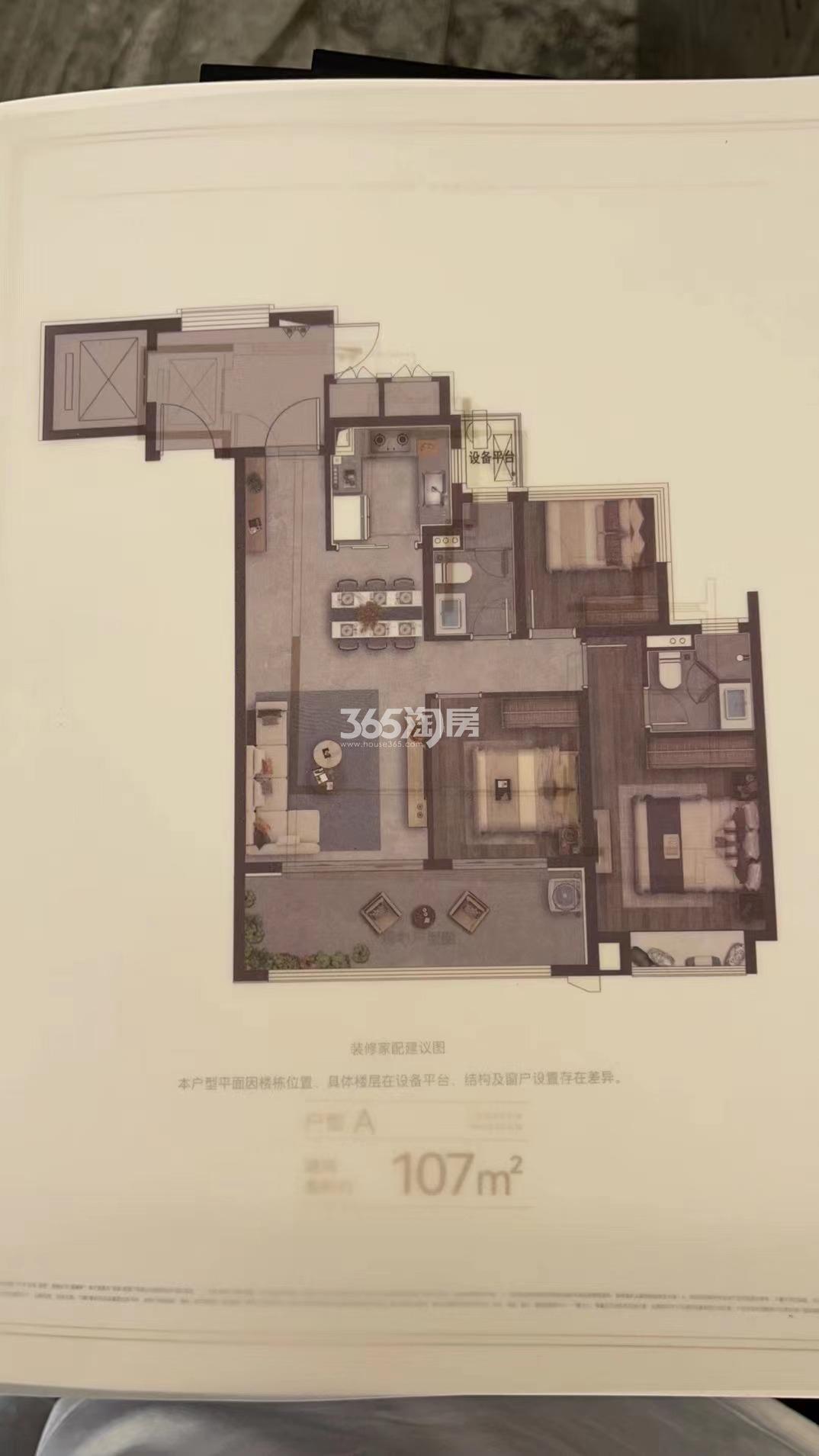 龙湖揽境105㎡户型图