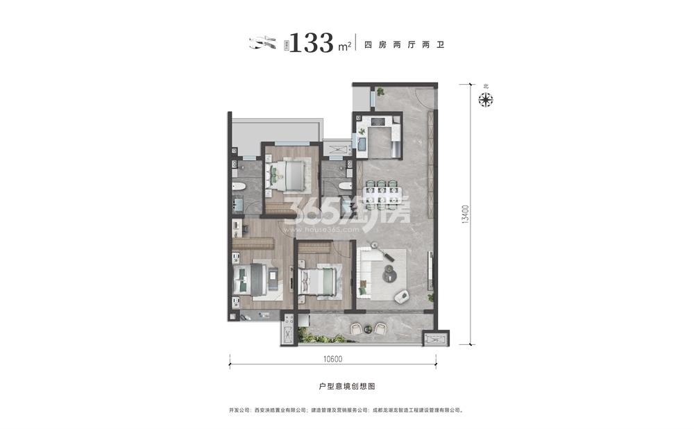 未央城建龙湖·粼云天序133平四室户型图