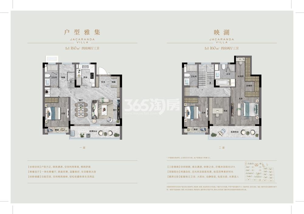 绿城紫薇花开建面约160㎡4室2厅3卫