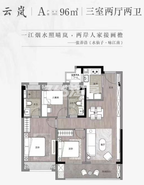 美的·云开东方96平小高层户型
