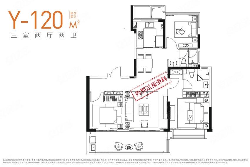 振兴湖境臻园120㎡Y户型图