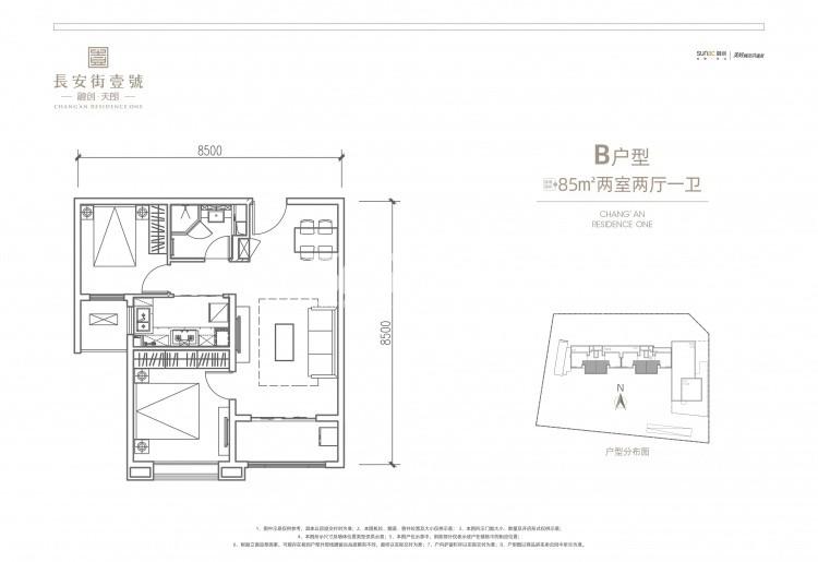 融创南长安街壹号85㎡户型图