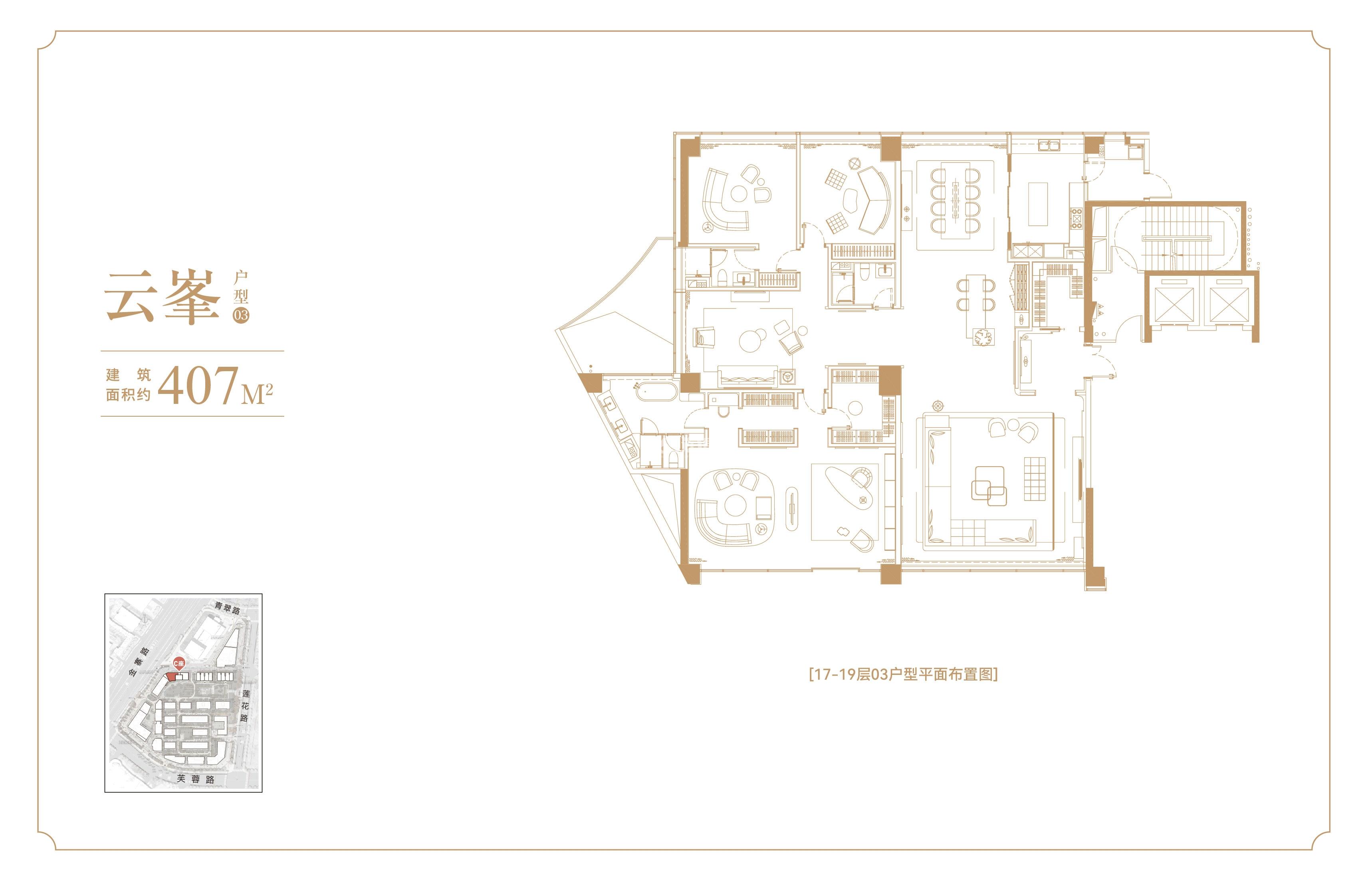 置地·汇金中心大平层17-19层03户型约407㎡