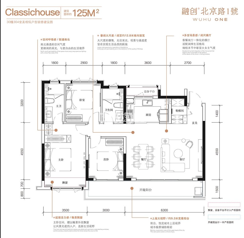 融创北京路1號高层建面125平四室两厅两卫户型图