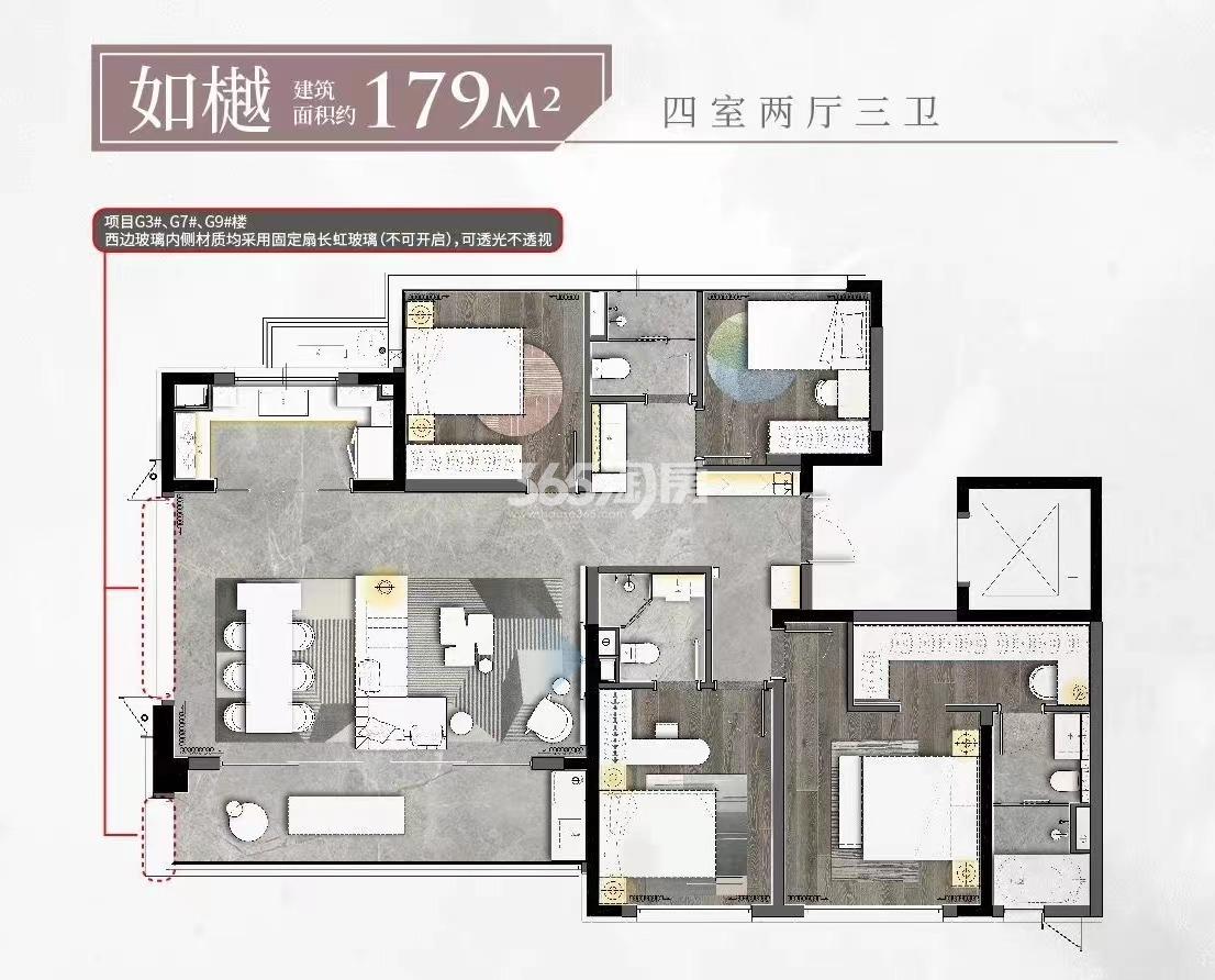 高速尚如院179㎡户型图