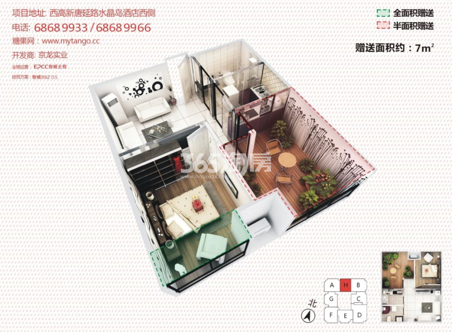 糖果house项目52㎡户型图
