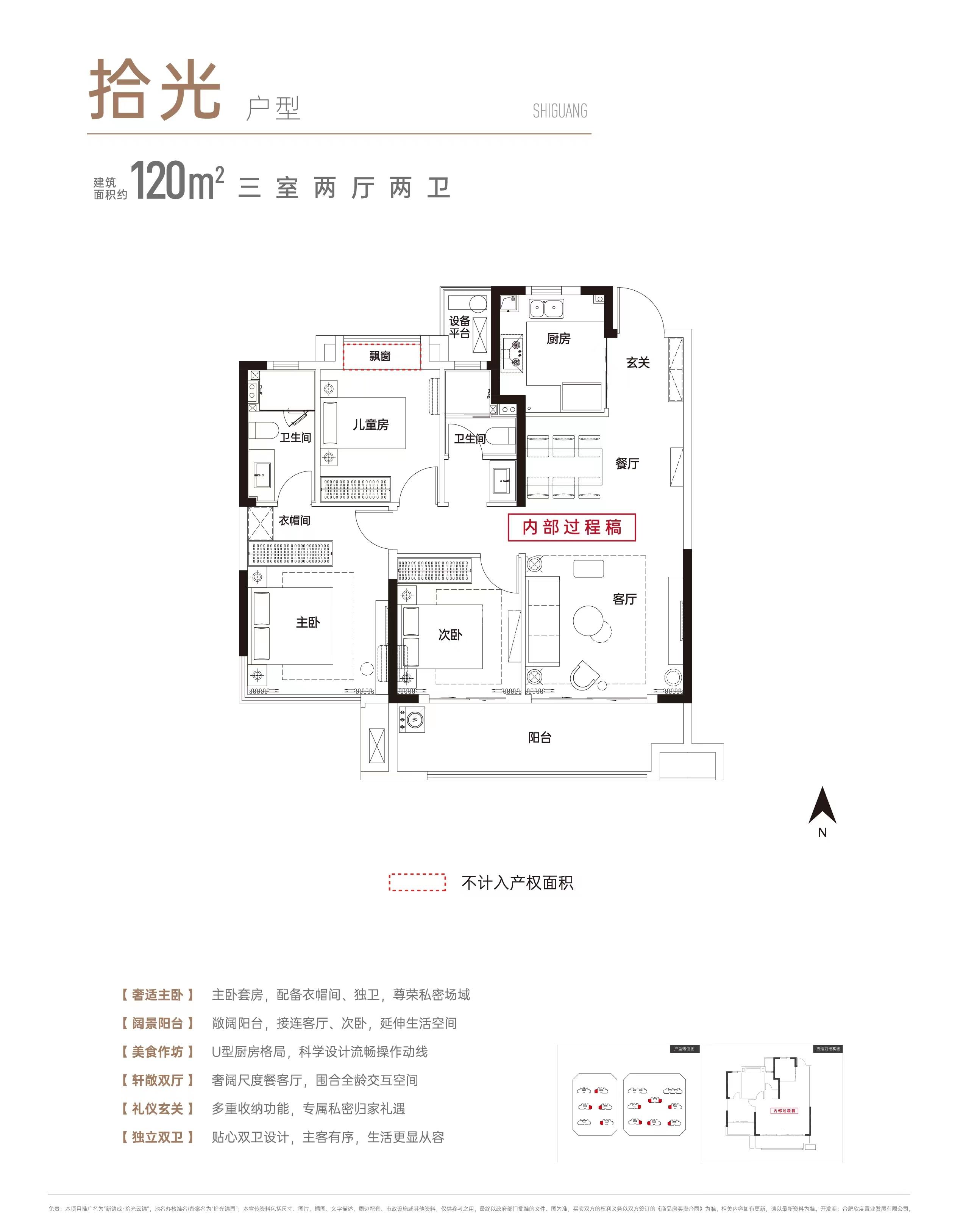 新锦成拾光云锦户型图
