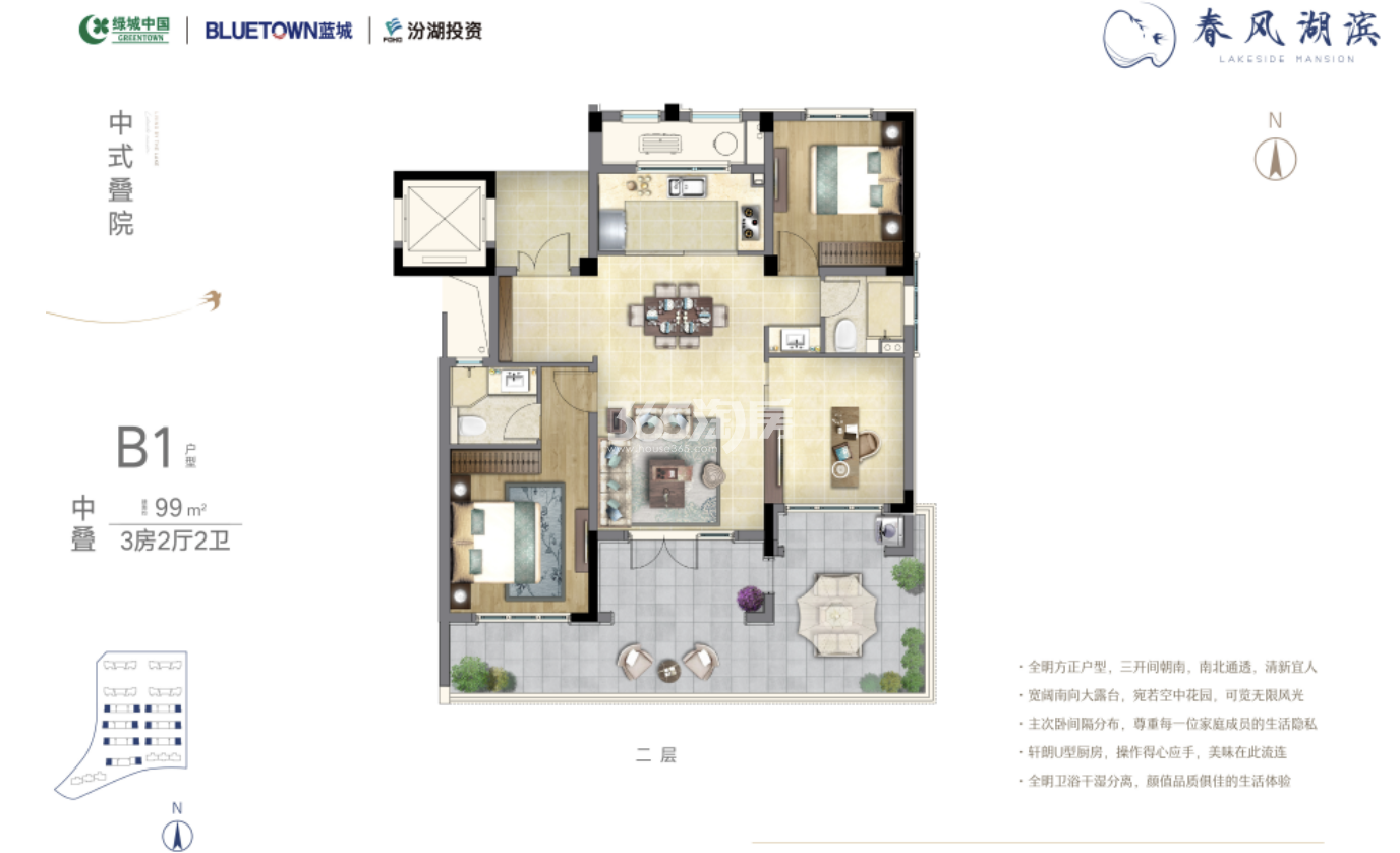 春风湖滨99平户型图