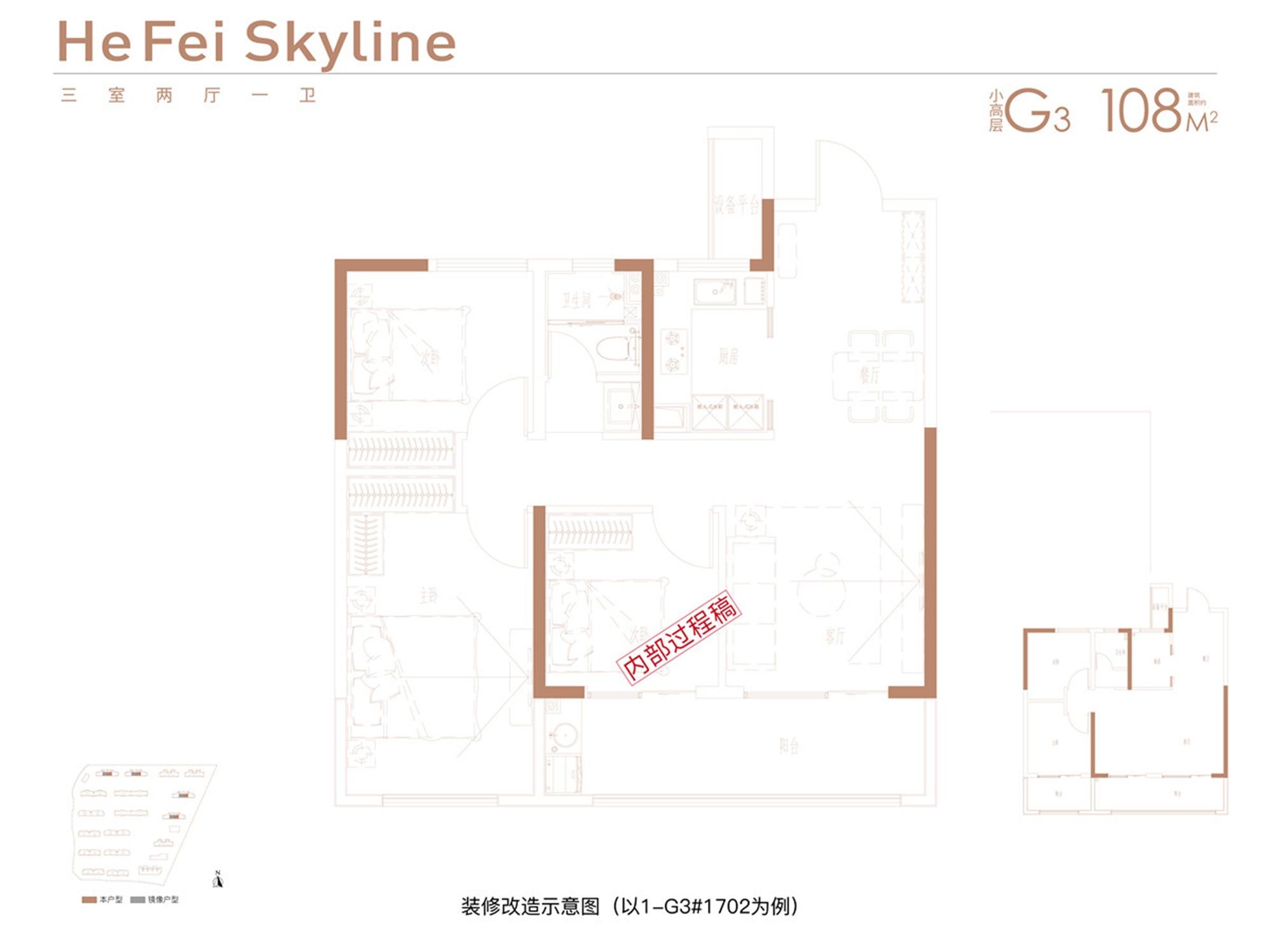 璟园108㎡小高层G3中间户户型图