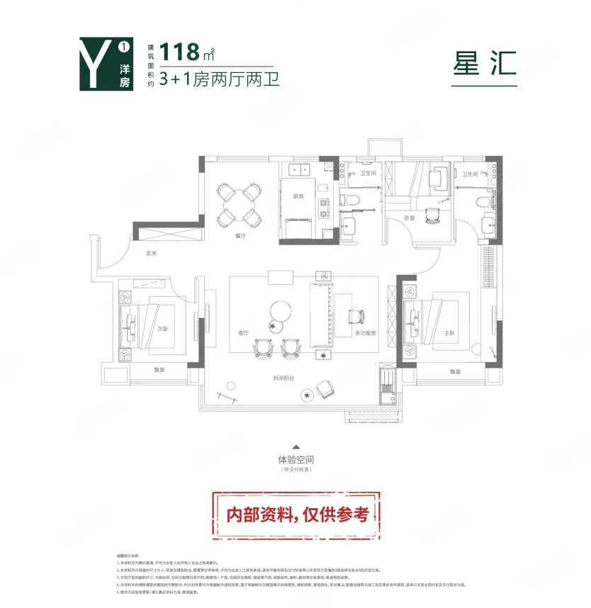 信达碧桂园118㎡户型图