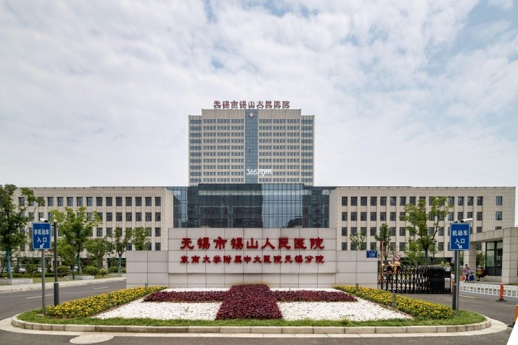 项目周边配套——锡山人民医院