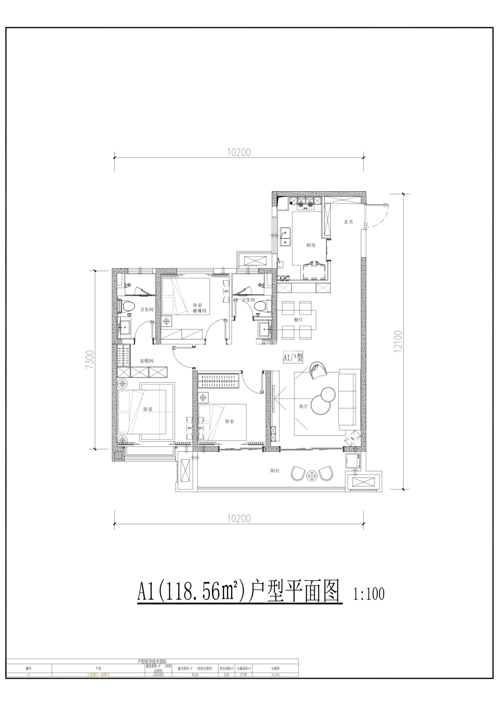 麓语拾光项目118.56㎡户型图