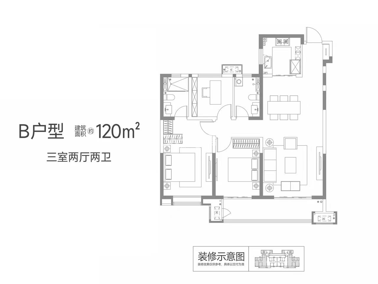 龙记玖樾120㎡三室户型图