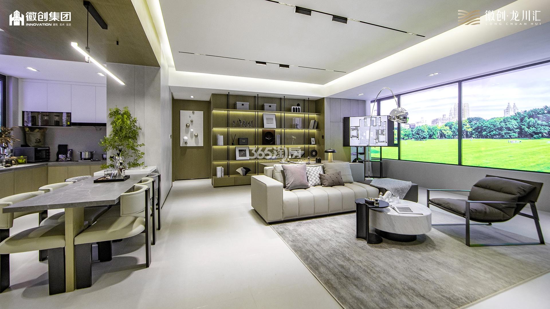 徽创·龙川汇128㎡户型样板间—餐客厅