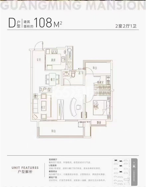 光明悦108㎡D户型图