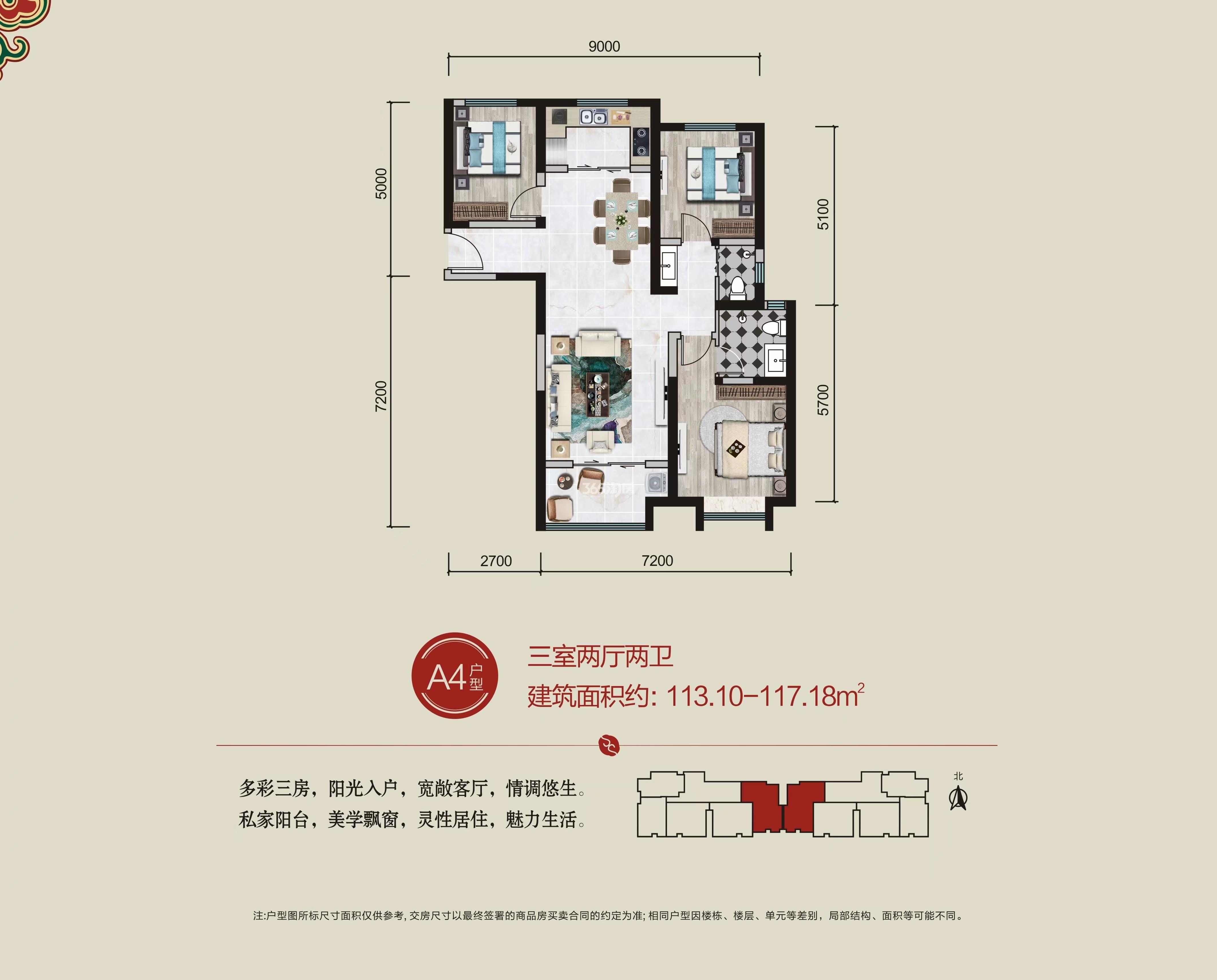 忆江南建面约118㎡户型图
