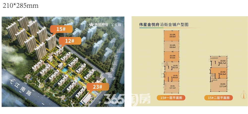 伟星金悦府沿街金铺户型图_芜湖伟星金悦府_芜湖365淘房