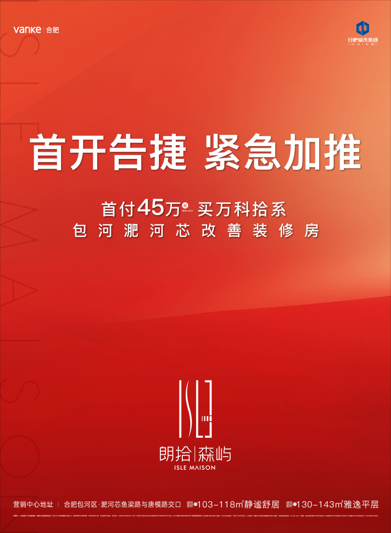 万科城改朗拾·森屿效果图