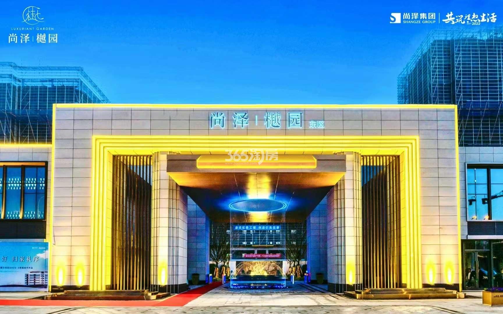 尚泽樾园示范区大门实景图（2022.11.8）