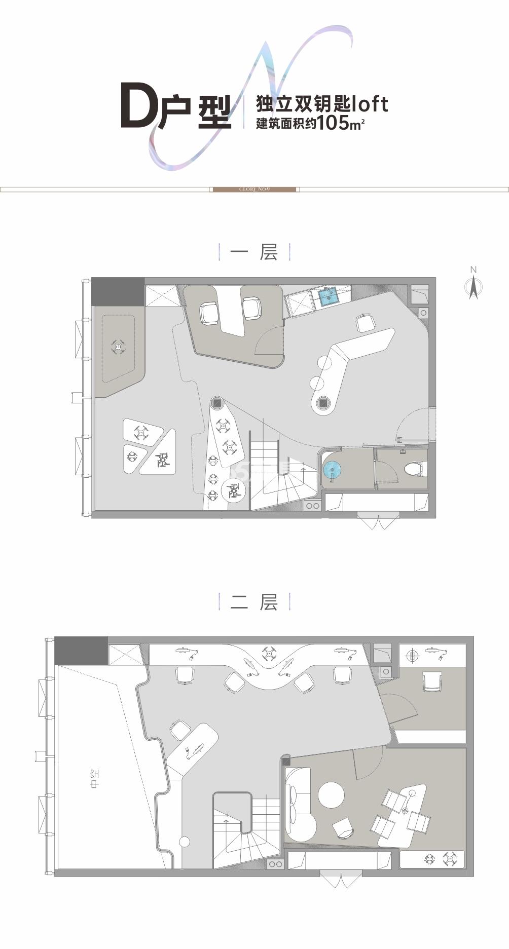 荣民玖号项目105㎡LOFT户型图