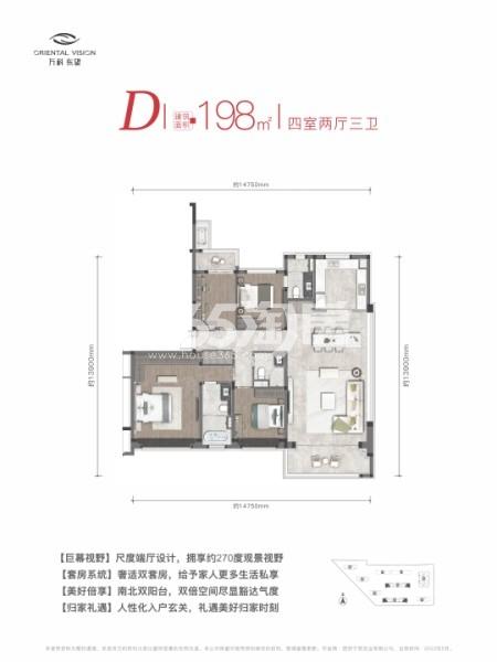 万科东望户型图