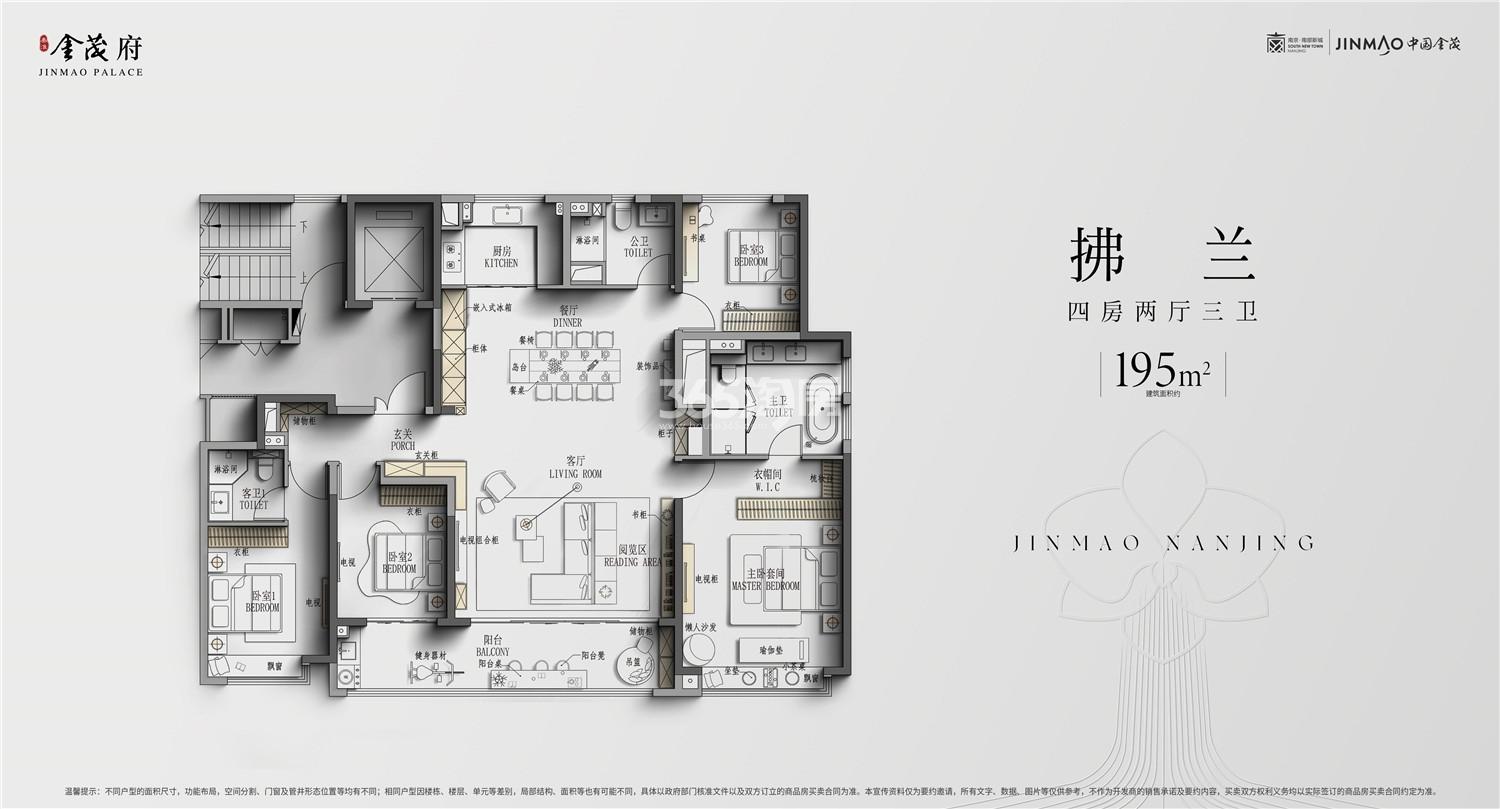 秦淮金茂府拂兰建面195㎡户型图_南京秦淮金茂府_南京365淘房