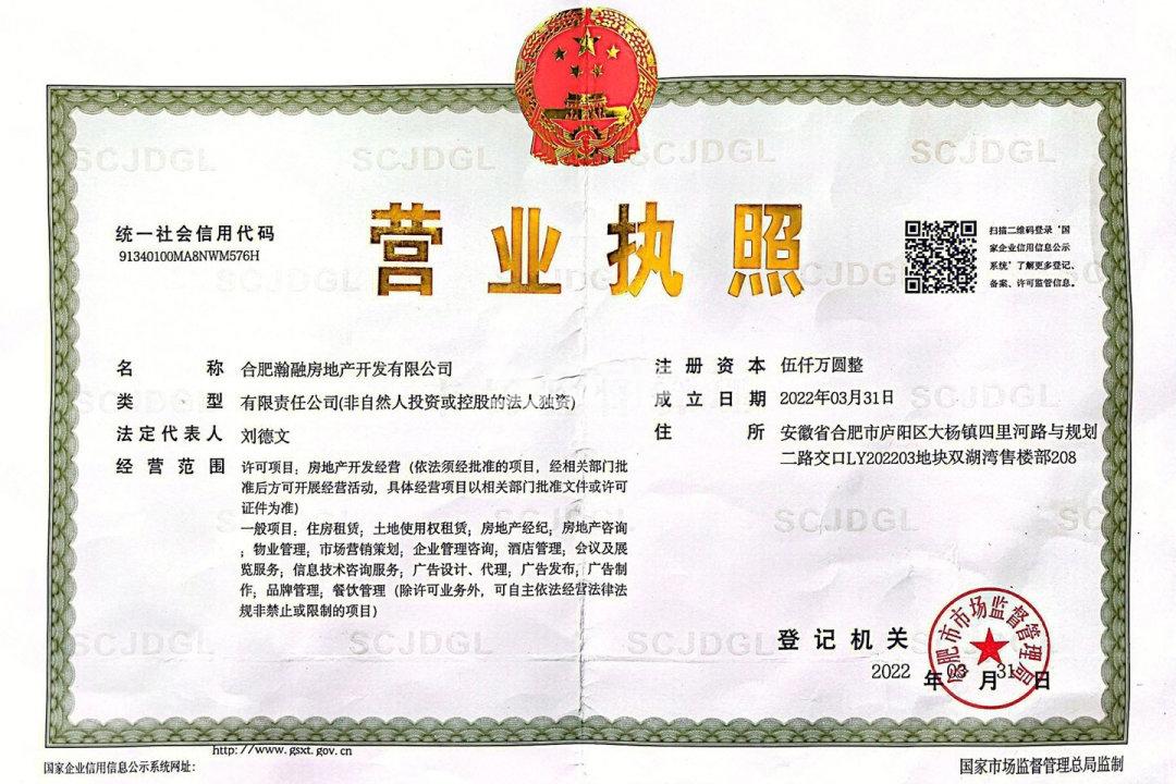 乐富强双湖湾营业执照