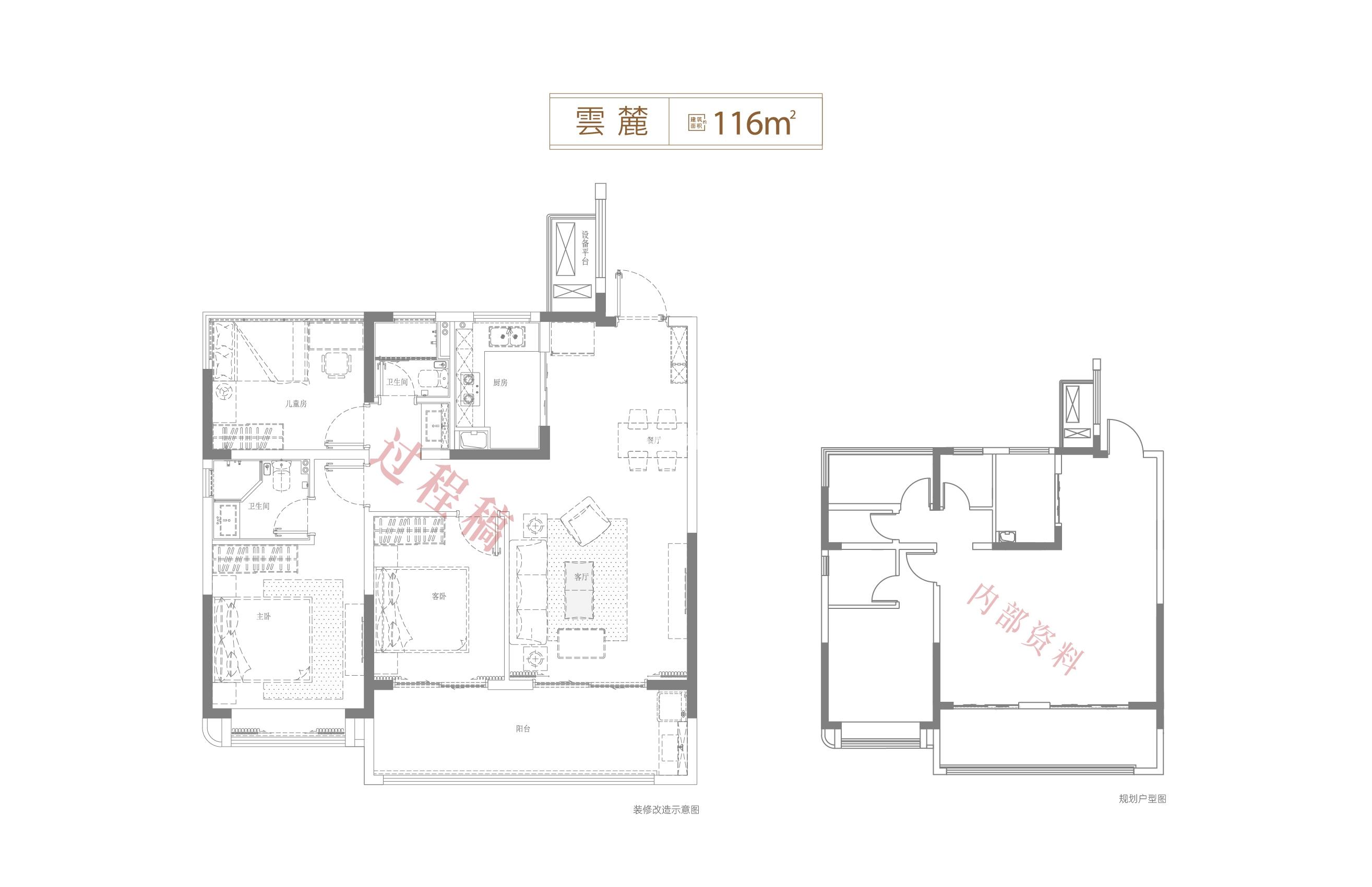名邦紫庐轩116㎡户型图