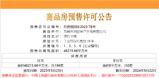 销许