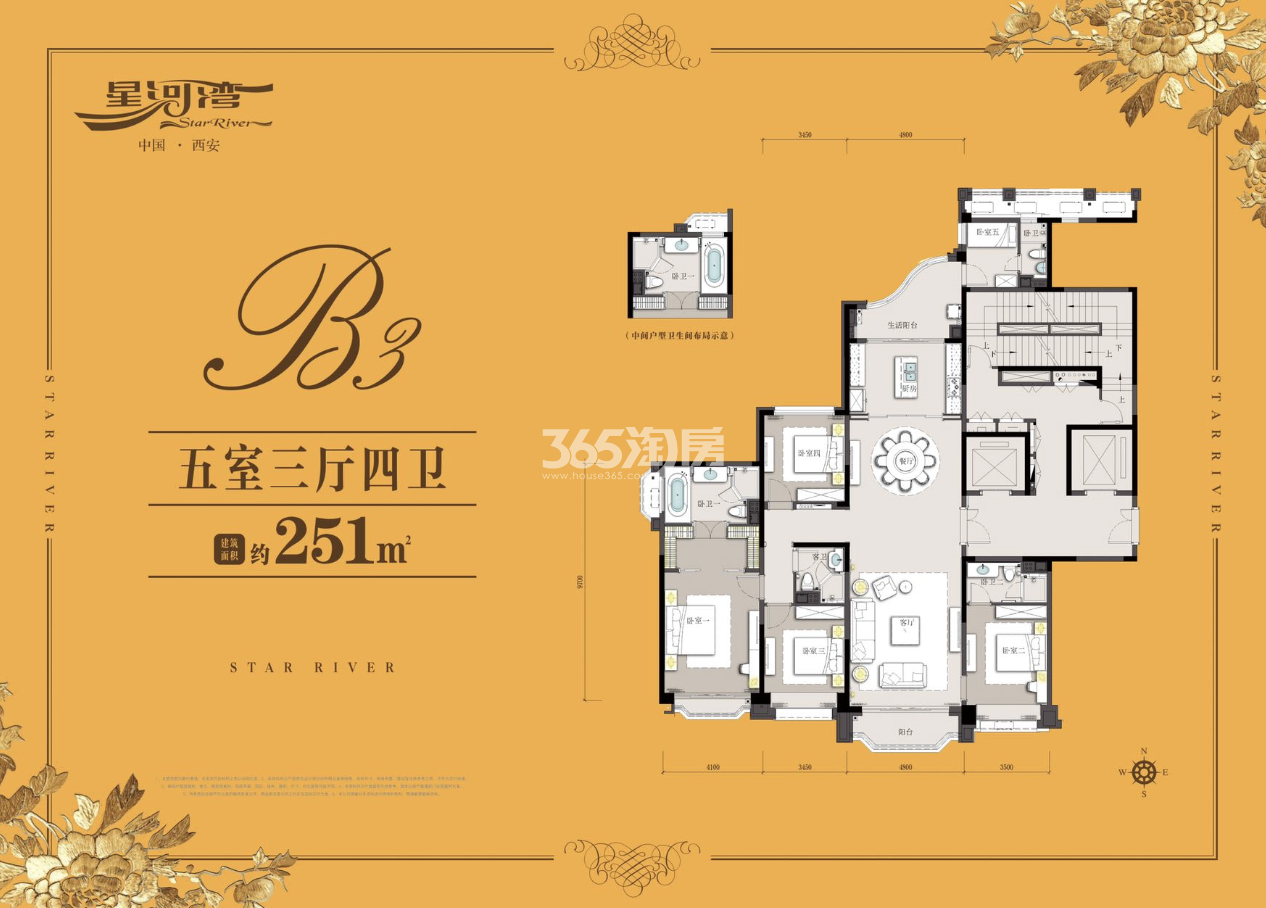 五室三厅四卫-251平