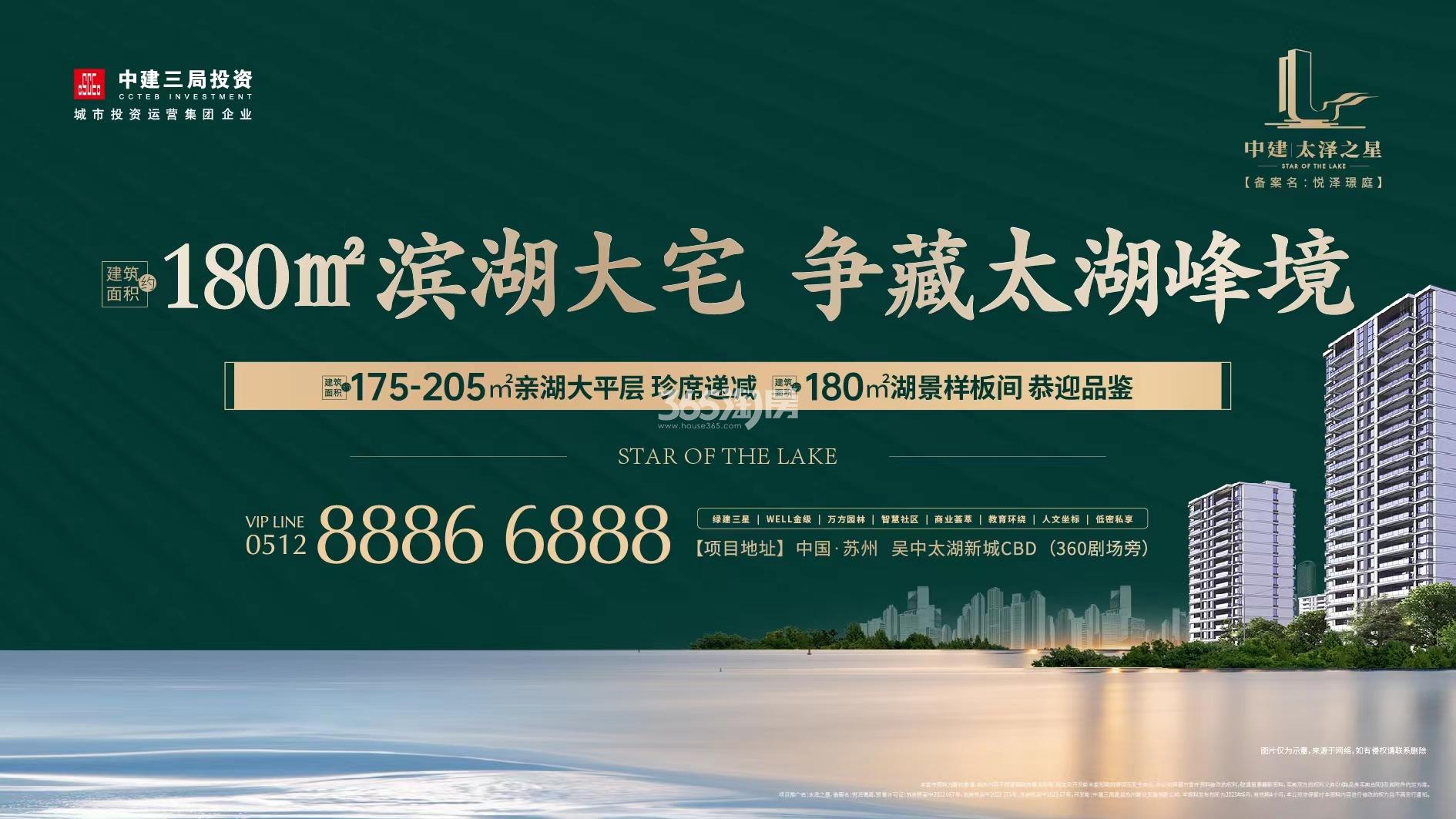 中建太泽之星最新动态
