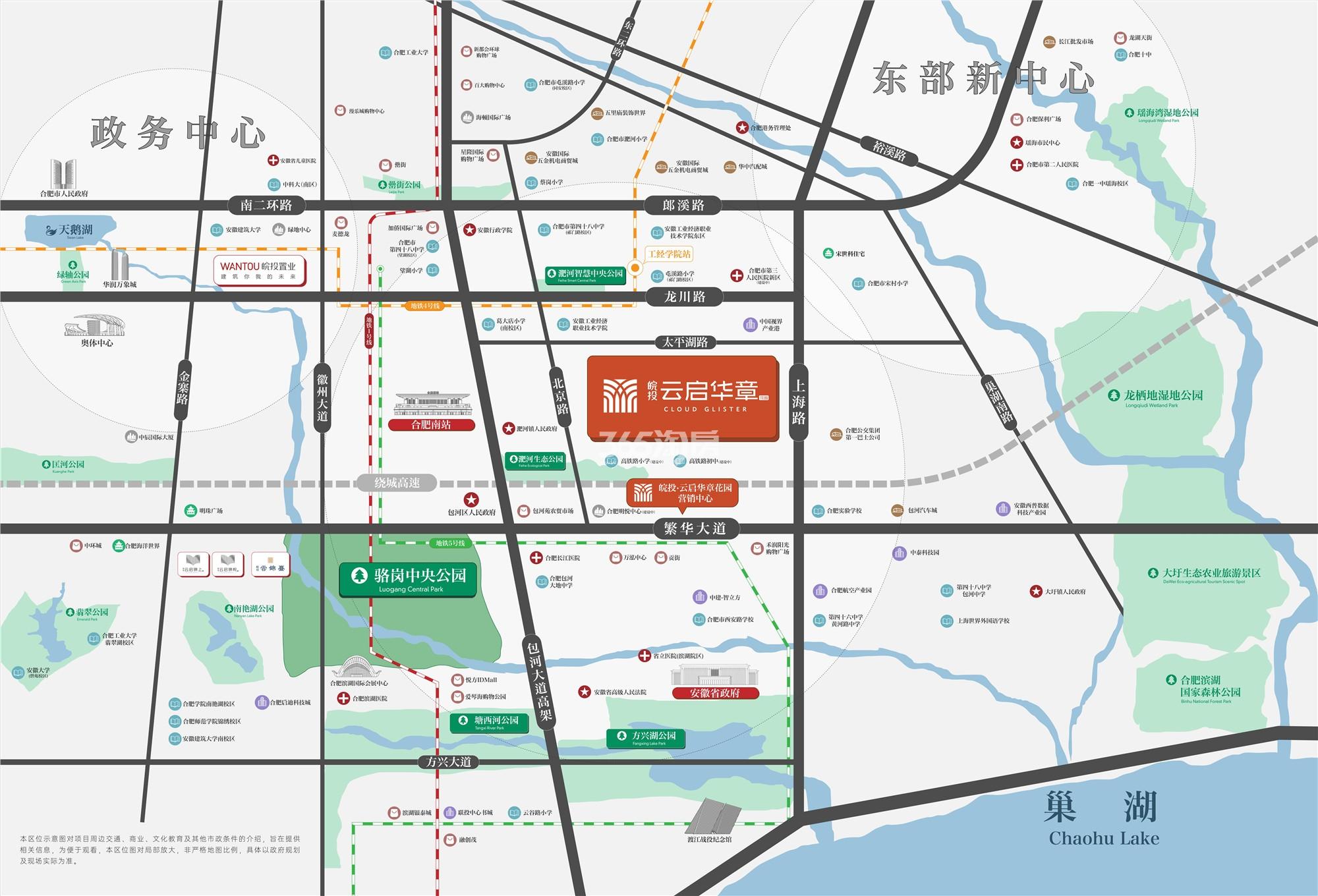 皖投云启华章花园交通图