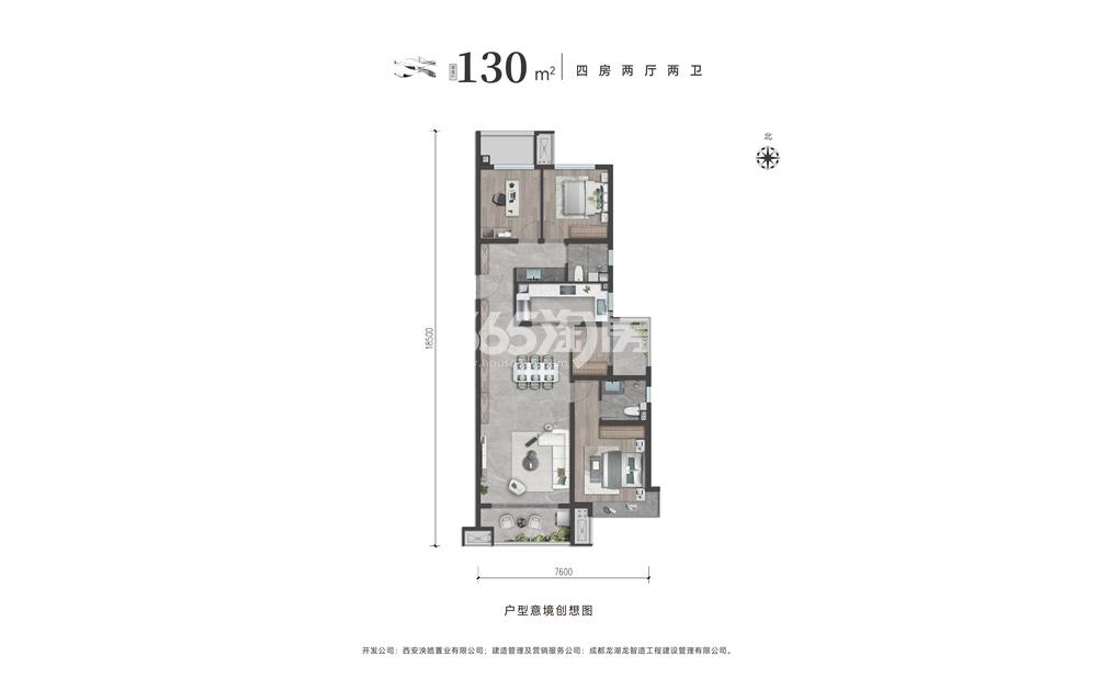 未央城建龙湖·粼云天序130平四室户型图