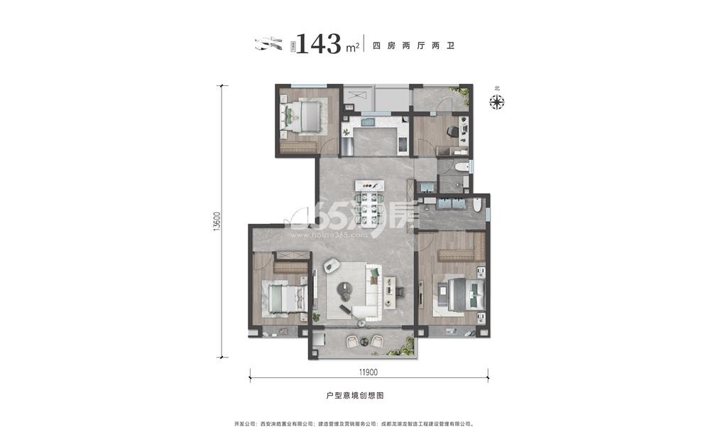 未央城建龙湖·粼云天序143平四室户型图