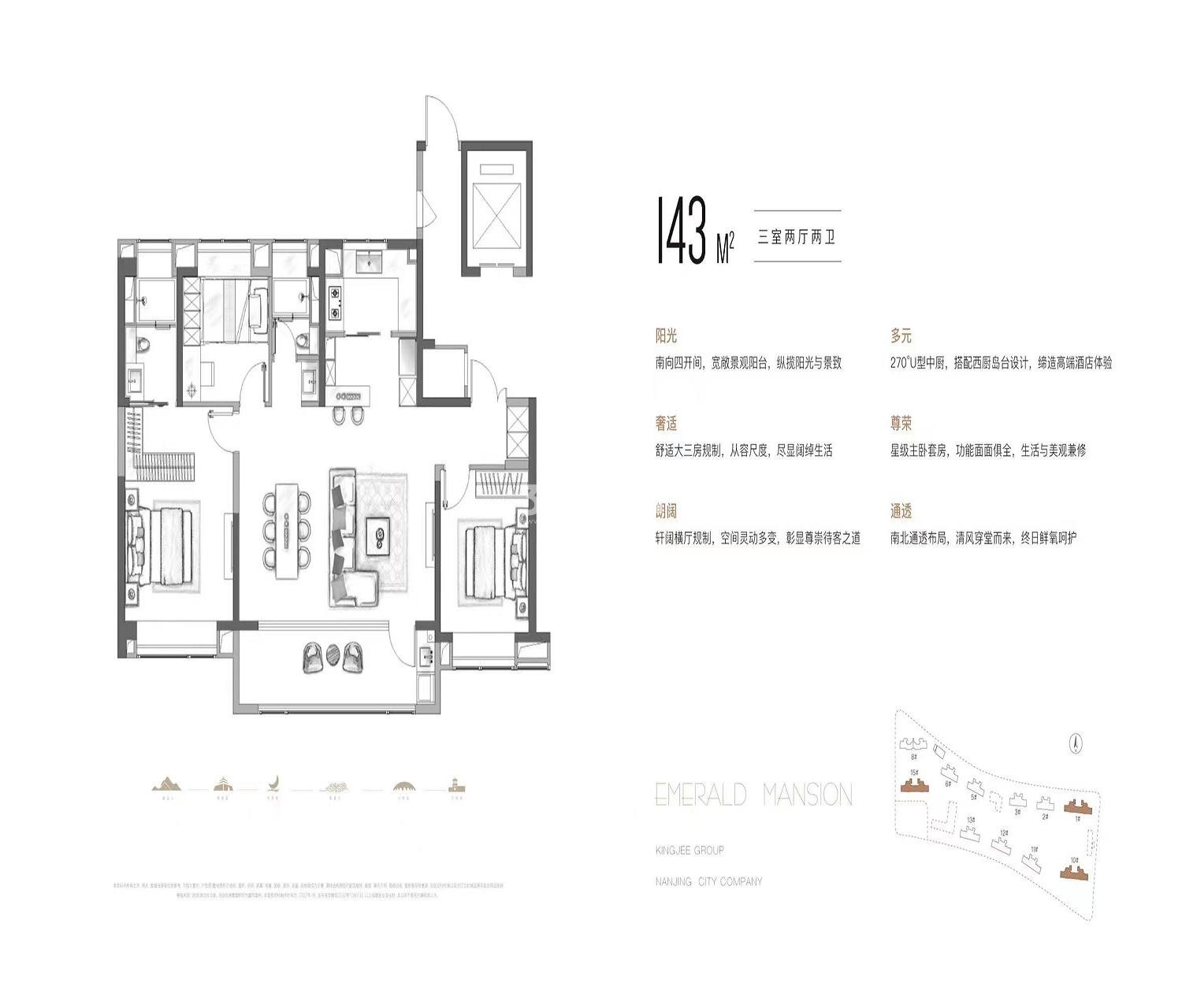 金基璟樾府建面约143㎡户型图