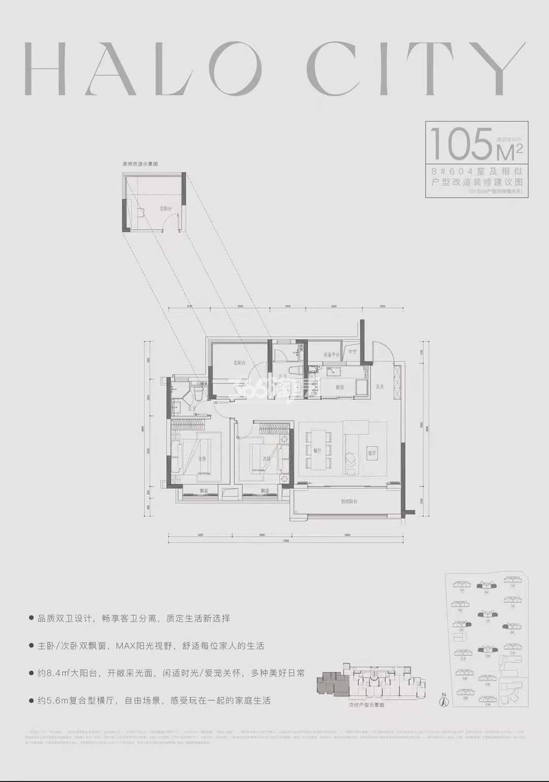光合森林105㎡户型图