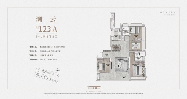 建发缦云建面123㎡A户型图_南京建发缦云_南京365淘房