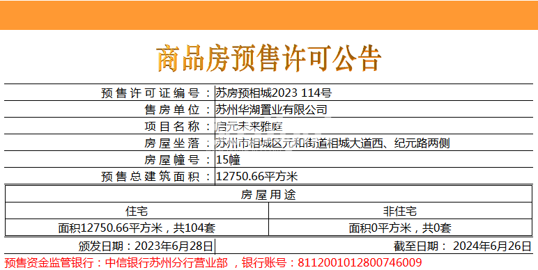 销许