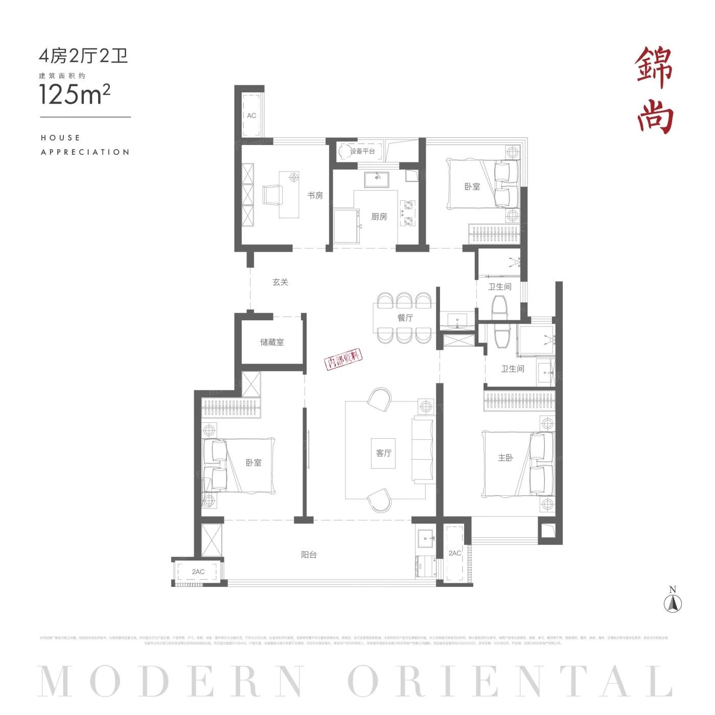 锦上光曜锦尚125㎡户型图