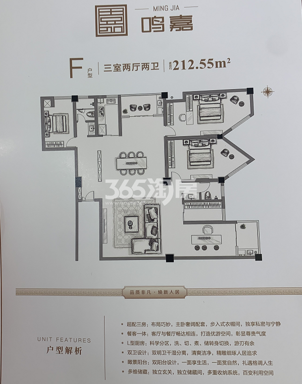 爱达鸣嘉楼户型图