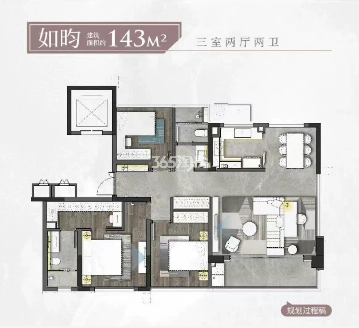 高速尚如院143㎡户型图